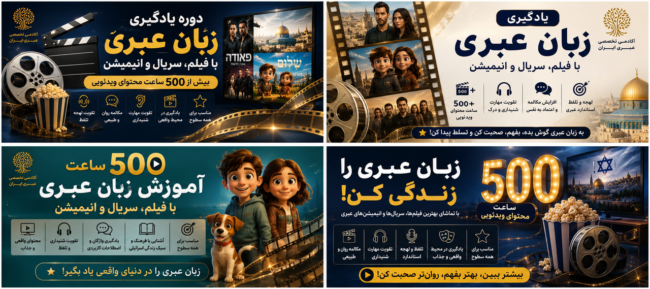 hebrew movie