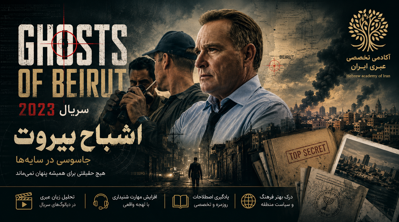 بارگیری رایگان فیلم |  سریال ارواح بیروت