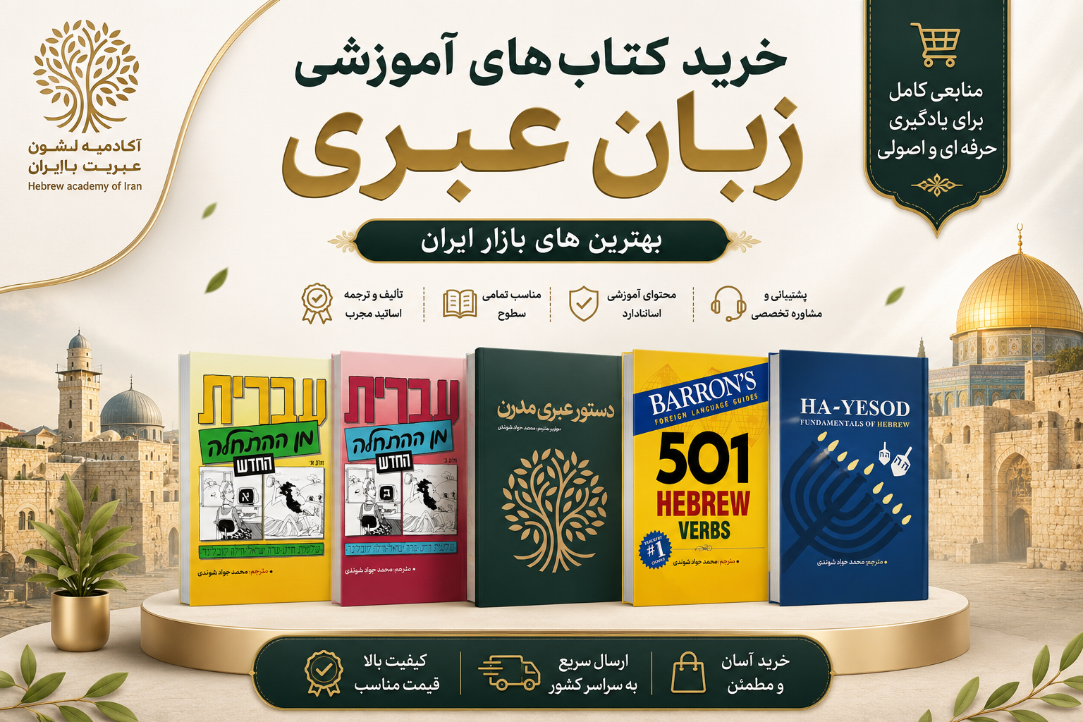 خرید کتاب عبری