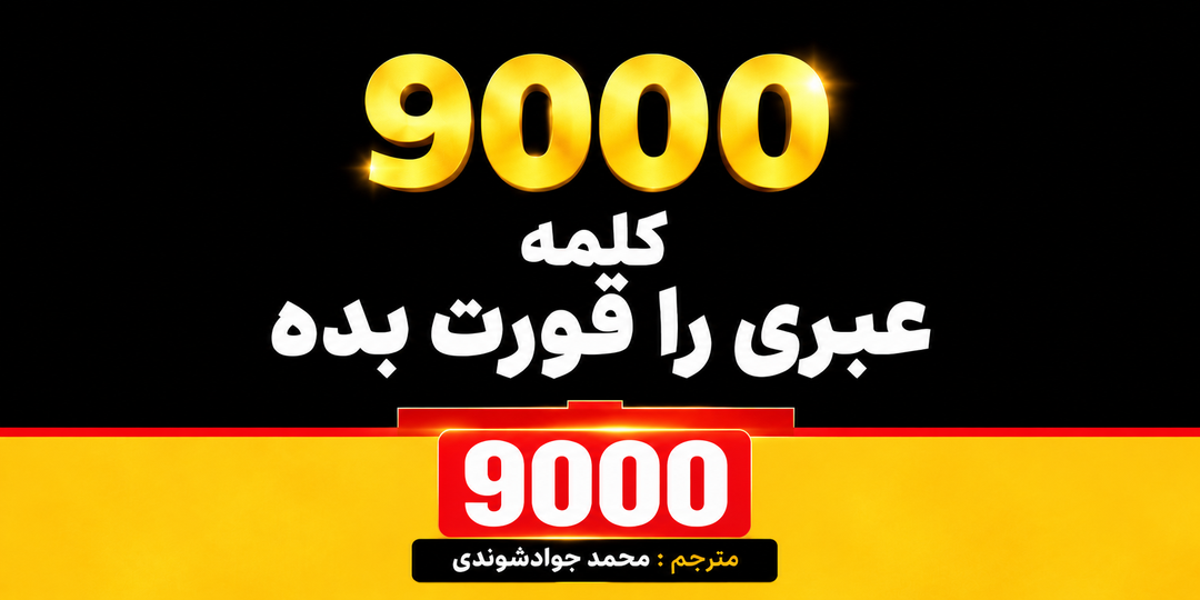عبری